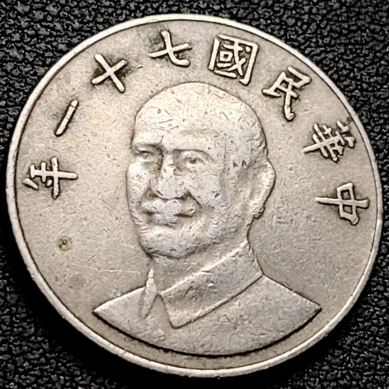 泉币菌-第212场-拍品多 请提前出价（工作最近较忙 发货不及时，望理解） 。