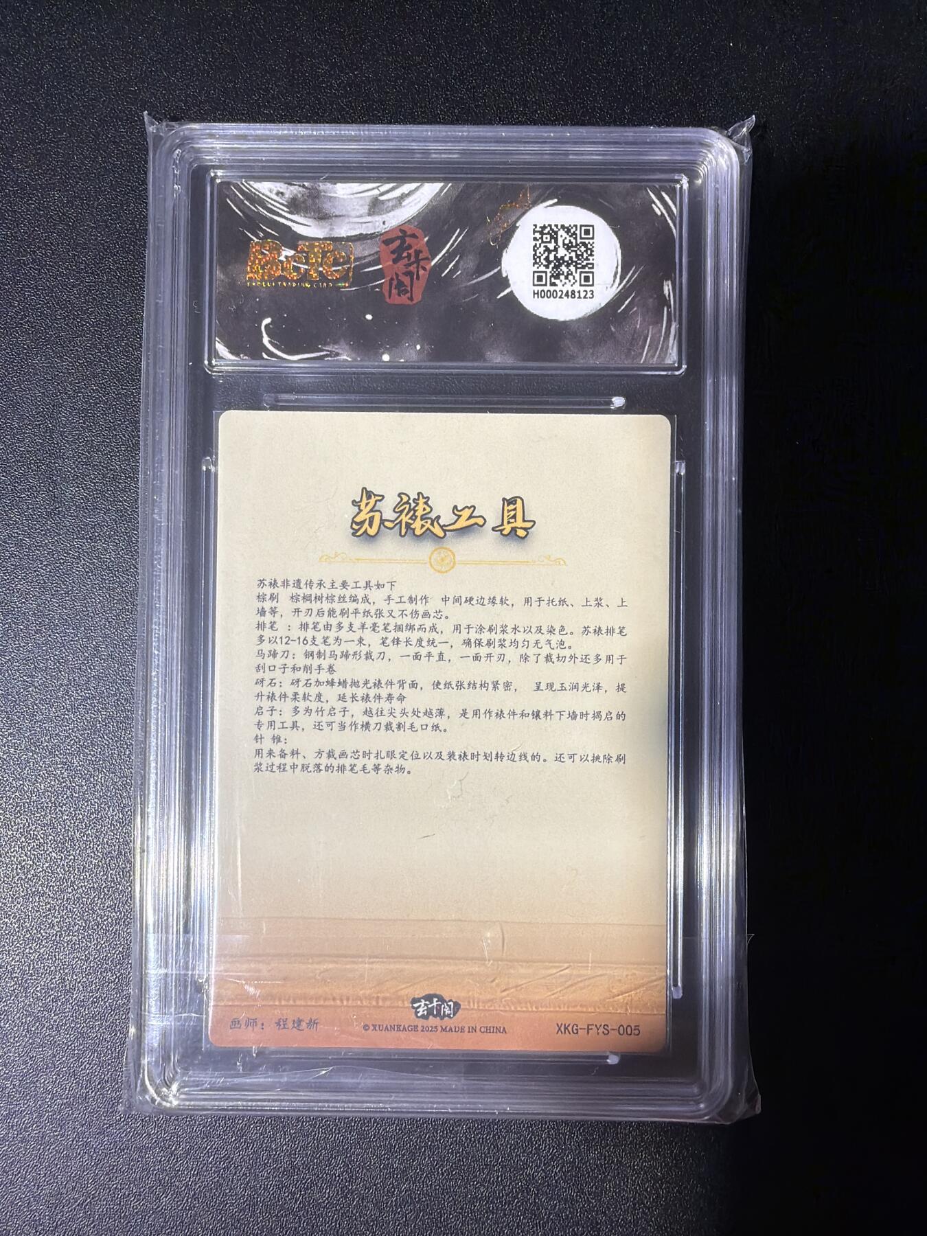 NO.27 好又多金牌大场，每周一站式配齐，方便凑单！（周6晚9点截拍，卖家送拍0抽成！） 玄卡阁 程建新 苏裱工具 粗闪 9.5G