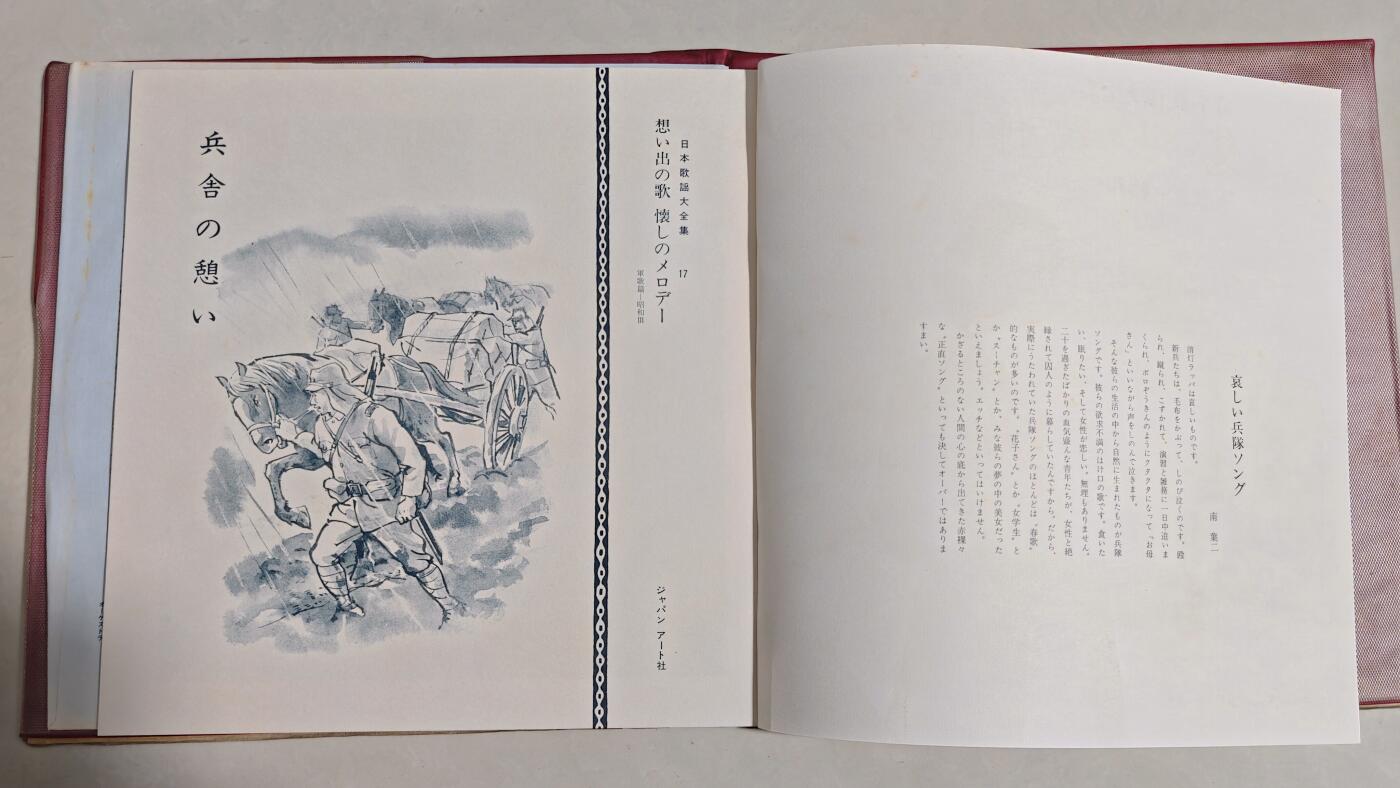 东亚勋章徽章主题拍卖 ⑨ 日本黑胶唱片一份 （(里面一本书（有神风特攻队）一个唱片（要名曲满洲娘)日本人说播放没问题 但不保证百分百没问题）