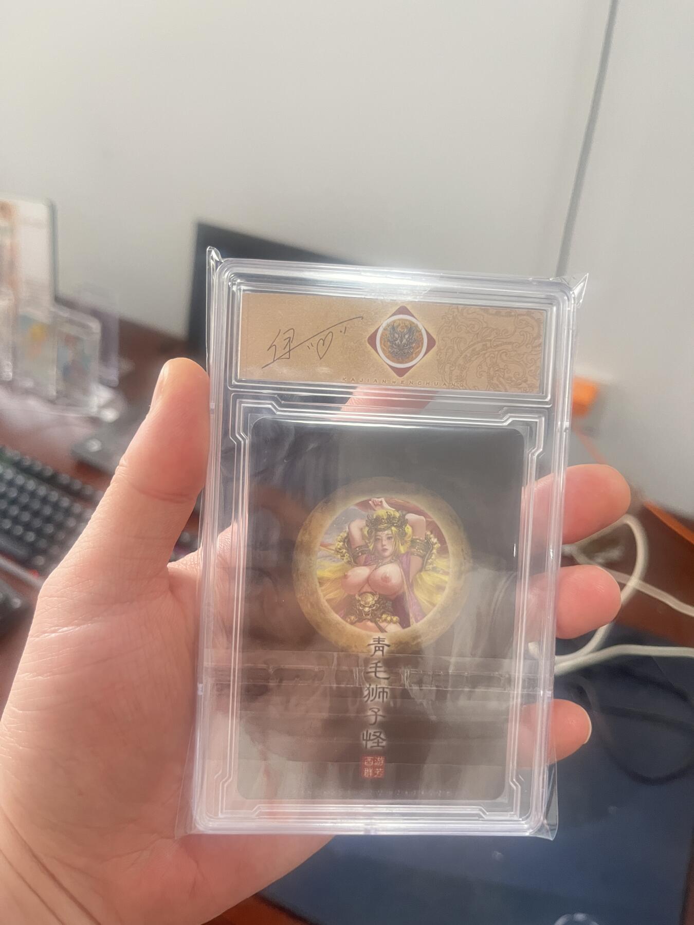 卡将西游群芳第八弹限定卡青毛狮子