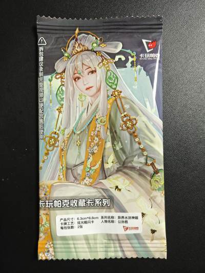 天玑星卡拍第179期《3.19周四截拍》持续收拍收评中 满赠卡需备注 - 卡玩帕克 异界水浒神姬 公孙胜 炫光粗闪卡 两张 未拆封