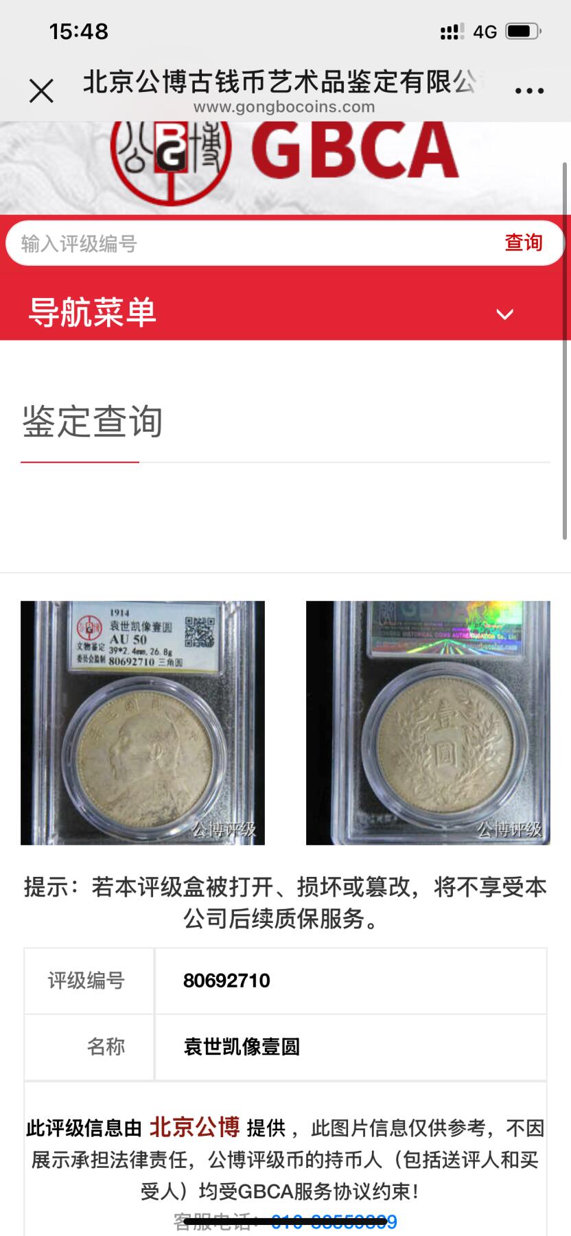 银元字画杂项拍卖