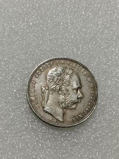 天下钱庄专场欢迎参拍 - 奥匈帝国1福林银币