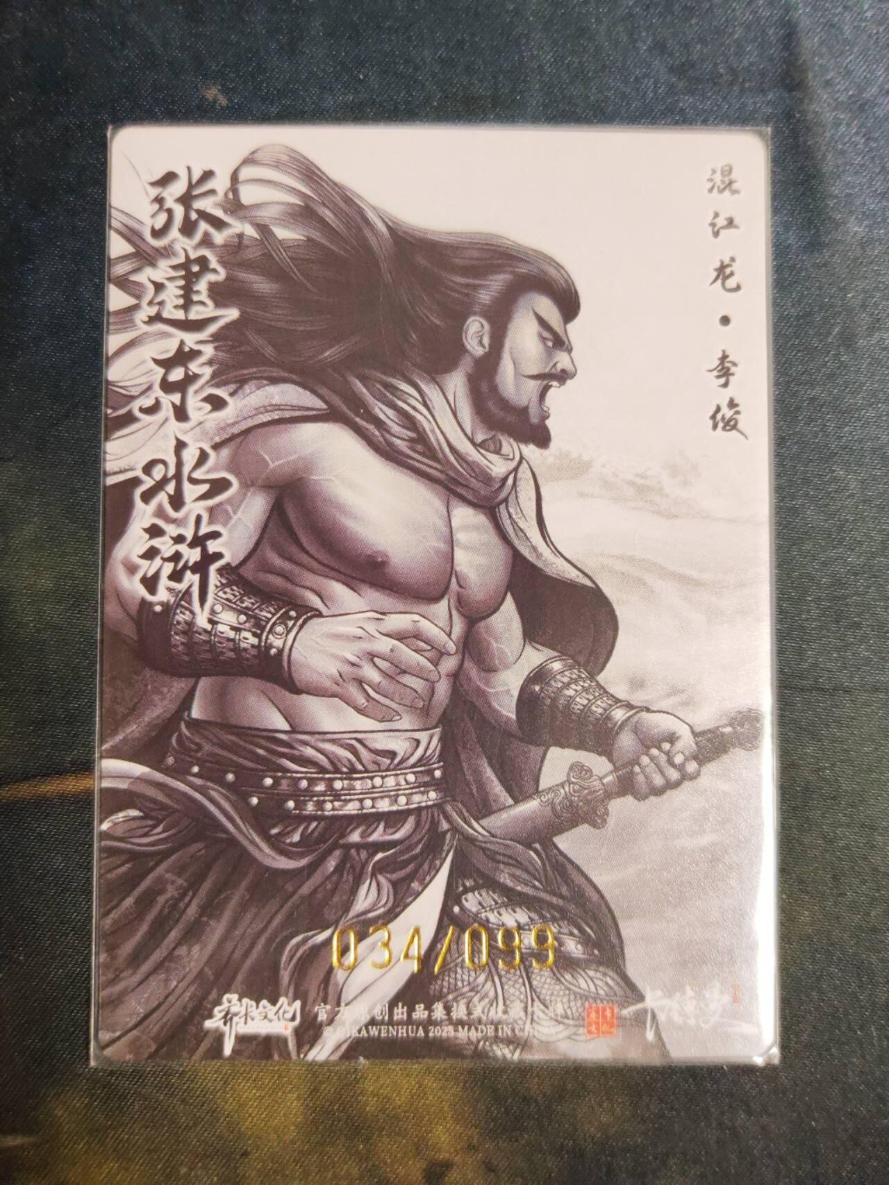 阳大大卡牌拍卖第105期（持续收拍品，周五晚上九点截拍，进群福利早知道）