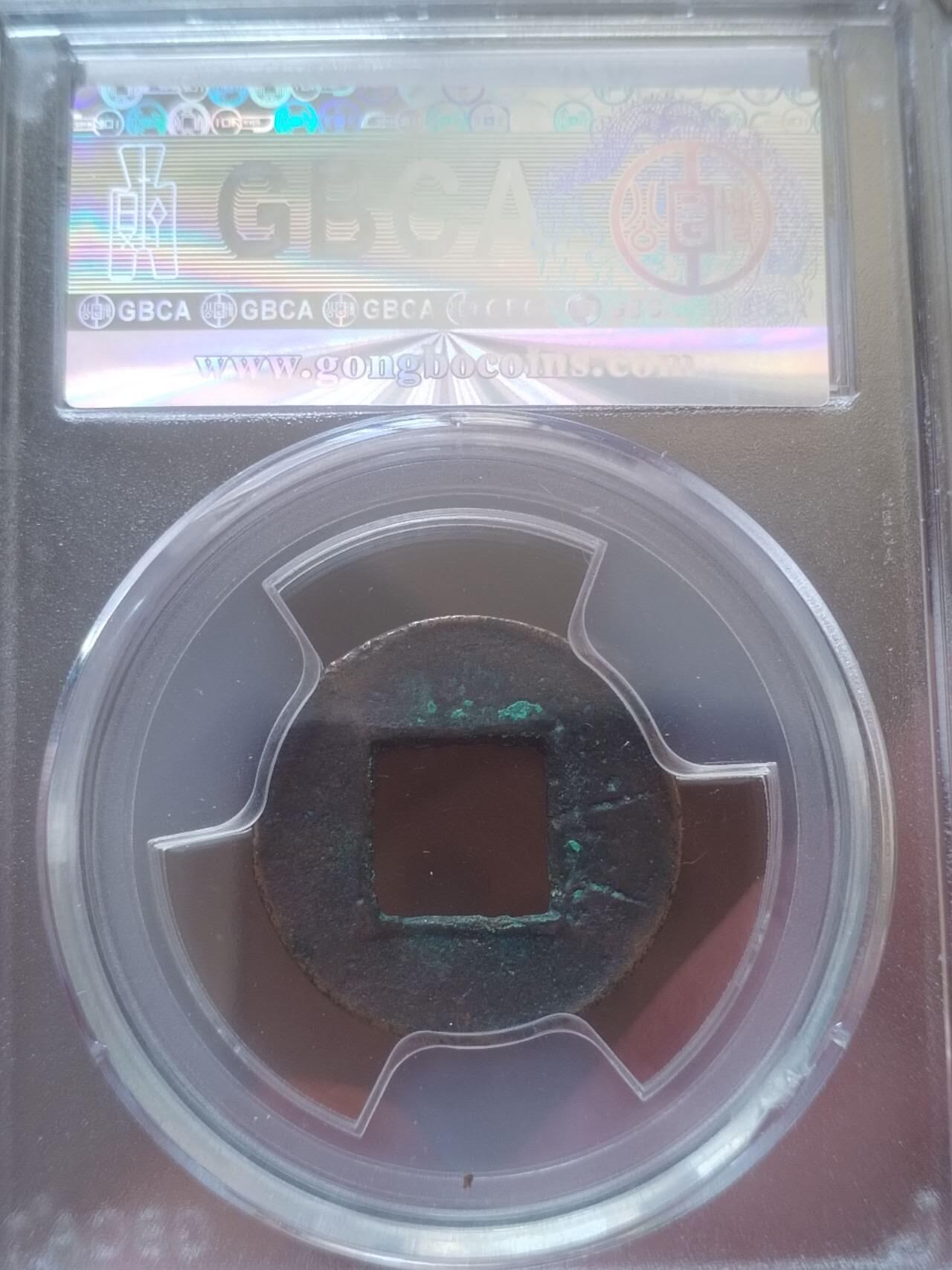 评级币 纪念币 硬币