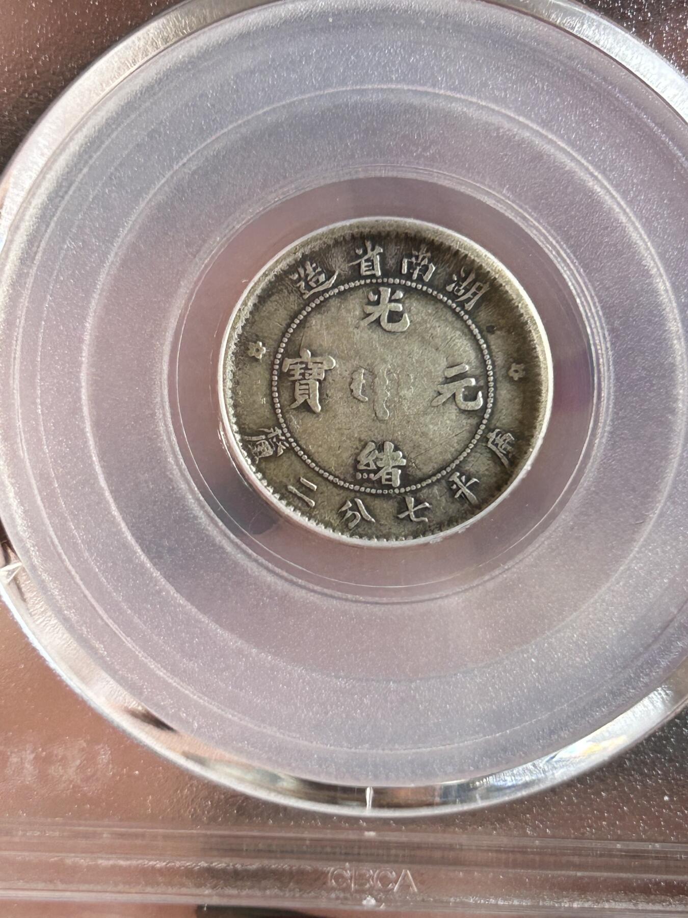 公博MS45～湖南省造一角