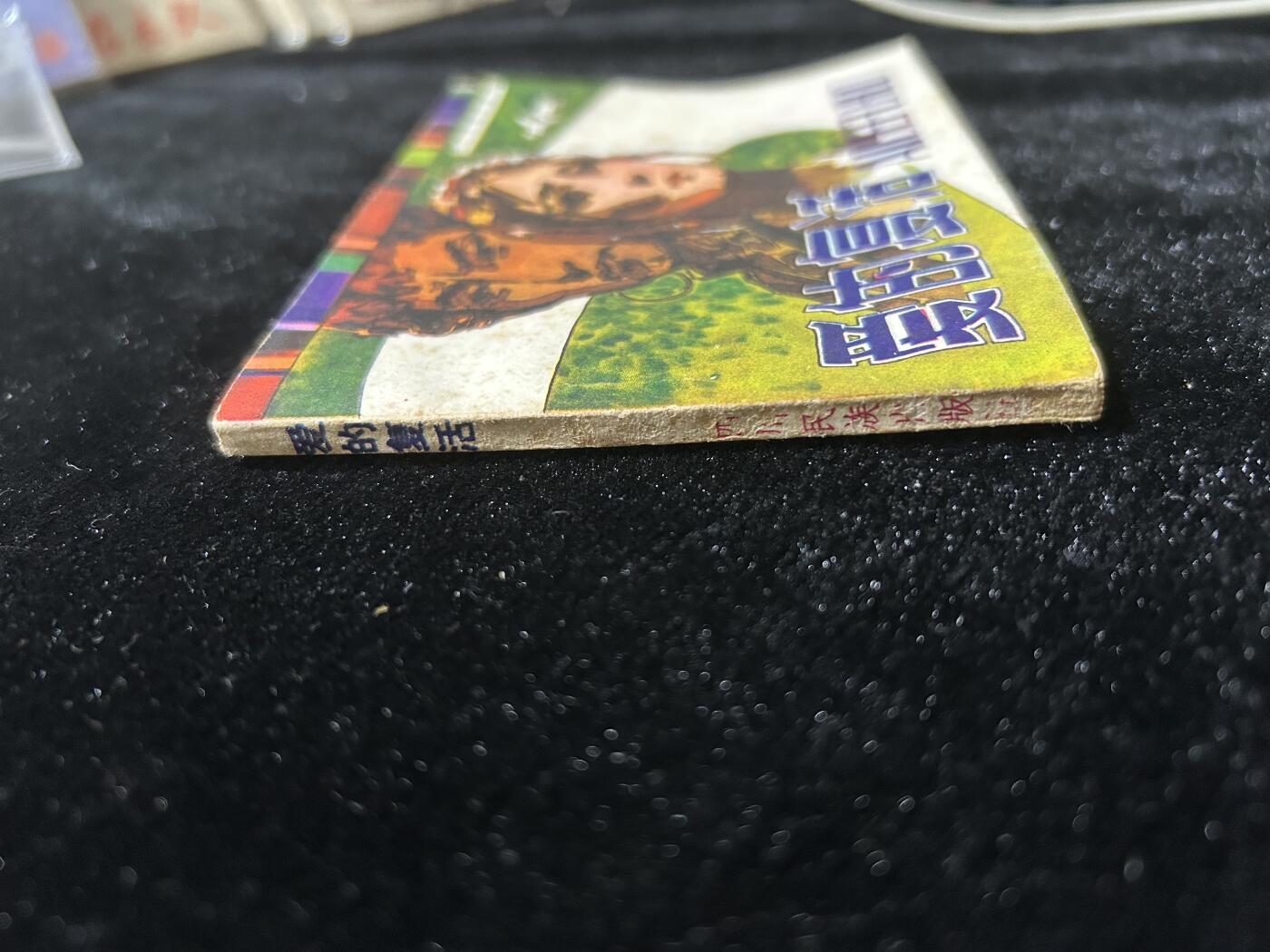 爱的复活（少见书）