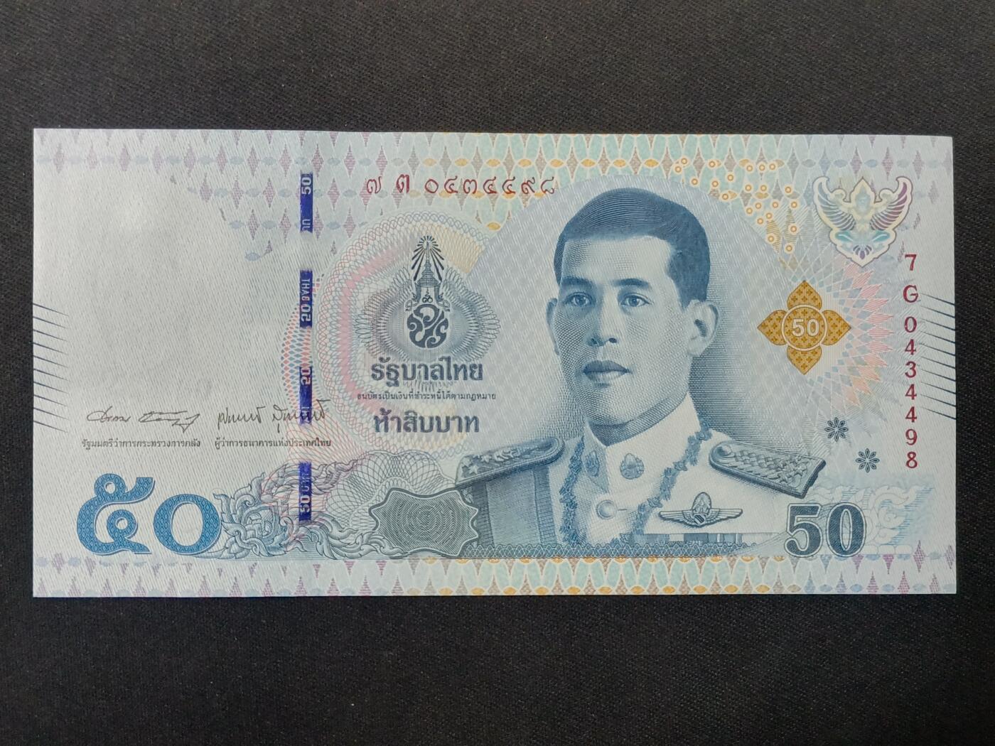 【游宝拍卖】丙午马年第14期 泰国-50铢【拉玛十世 全新UNC】