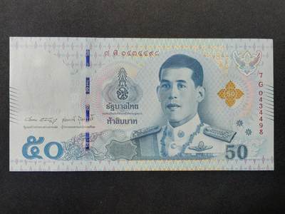 【游宝拍卖】丙午马年第14期 - 泰国-50铢【拉玛十世 全新UNC】