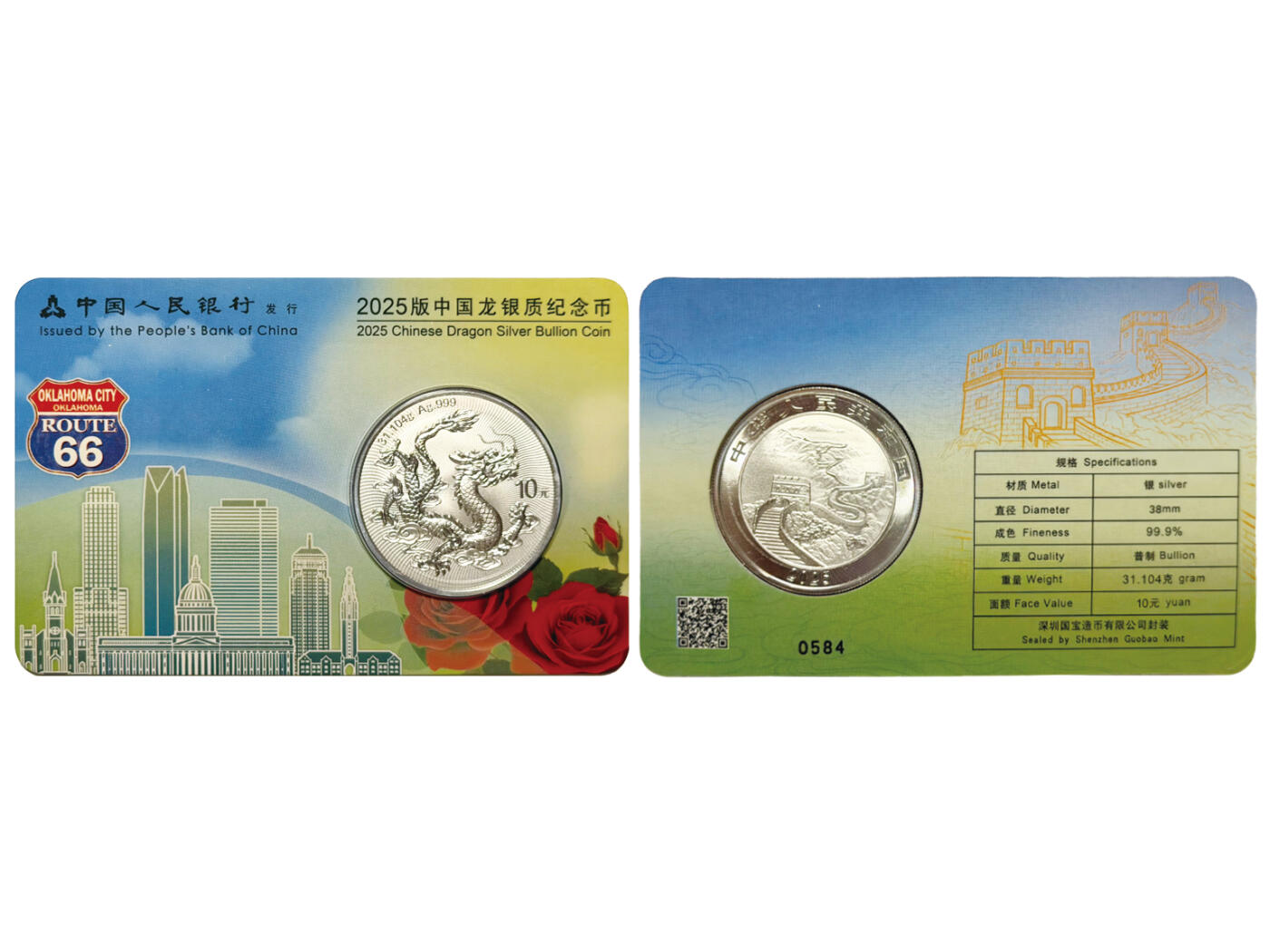 冠军-HICC 4月8日香港拍卖 2025年中国龙银质纪念币，四同号 #0584，共4枚：
新加坡、香港、东京、俄克拉荷马