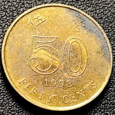 泉币菌-第212场-拍品多 请提前出价（工作最近较忙 发货不及时，望理解） - . 1998年 香港 伍毫镍币 23.5mm 紫荆花