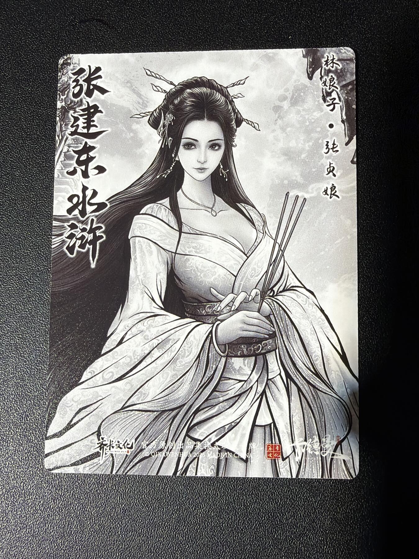 NO.27 好又多金牌大场，每周一站式配齐，方便凑单！（周6晚9点截拍，卖家送拍0抽成！） 卡德曼 张建东水浒 张贞娘 水墨普卡