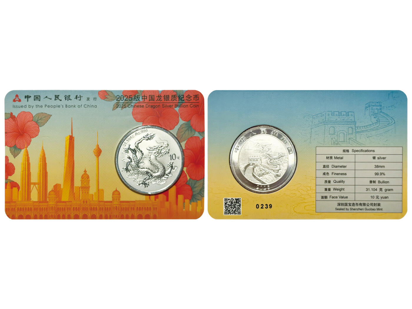 冠军-HICC 4月8日香港拍卖 2025年中国龙银质纪念币，五同号 #0239，共5枚：
新加坡、香港、东京、俄克拉荷马、吉隆坡