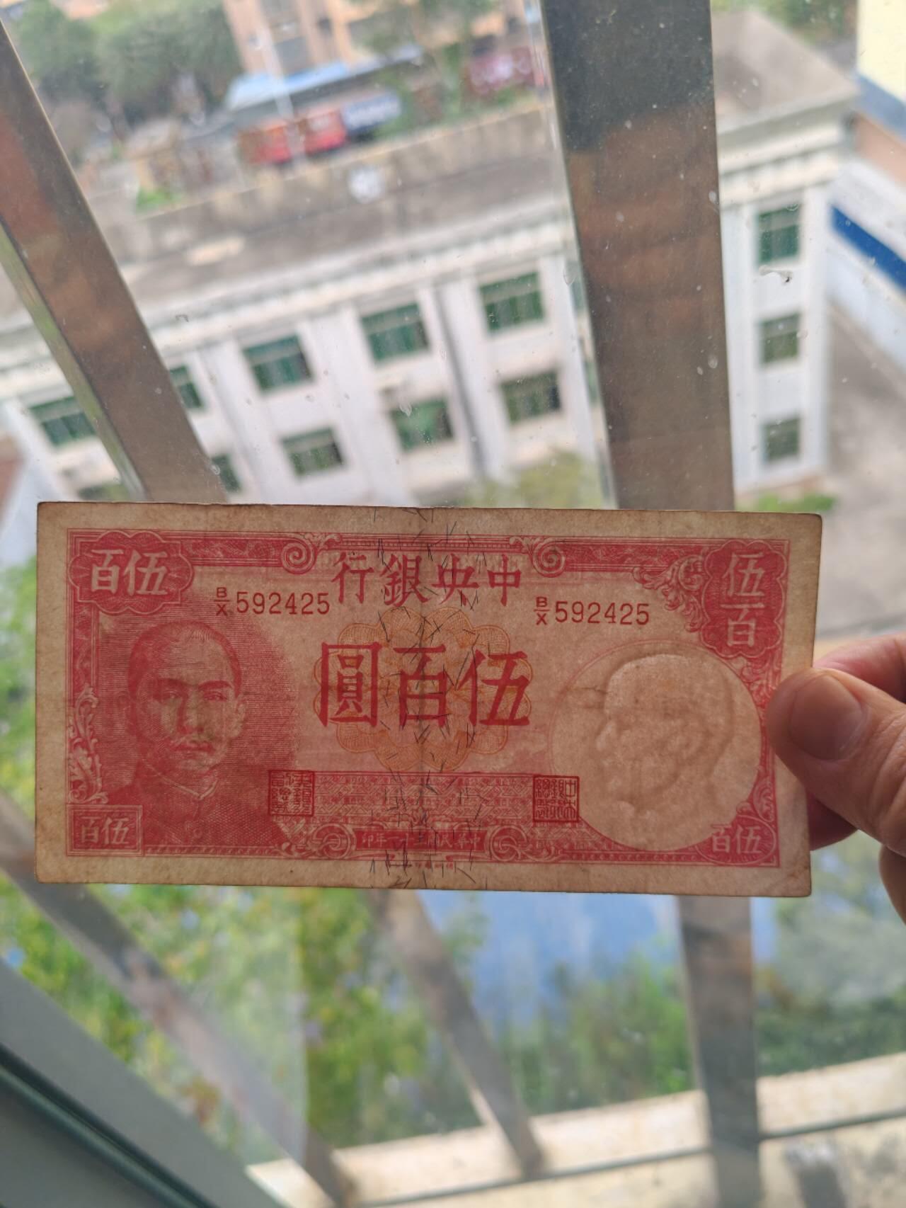 2026年第二场 原票好品中央银行500元