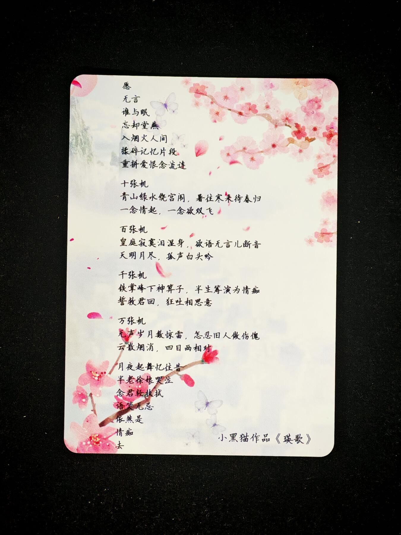 琦卡当当铺～第36期★★新年快乐~各种类型亲签A4都有~支持寄存★★~【9点40结束】扫码加群抽[包邮券]~ 金庸 射雕英雄传 刘瑛诗词卡 卡面精扣彩闪 卡背诗词