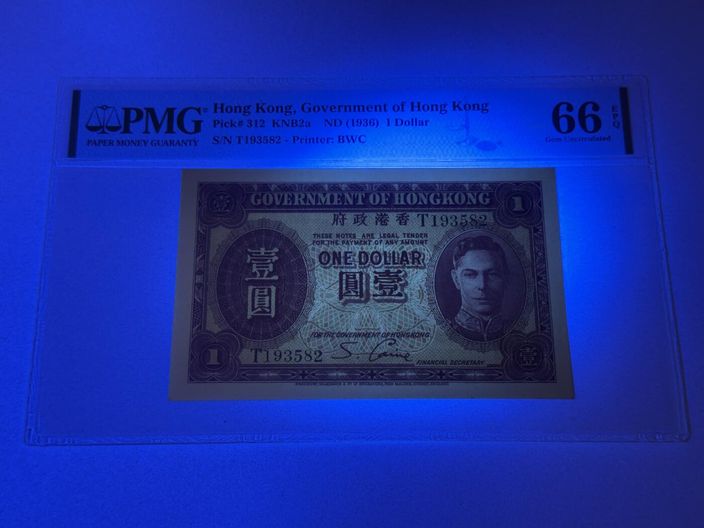 大中华拍卖第815期  香港政府361男皇 T193582