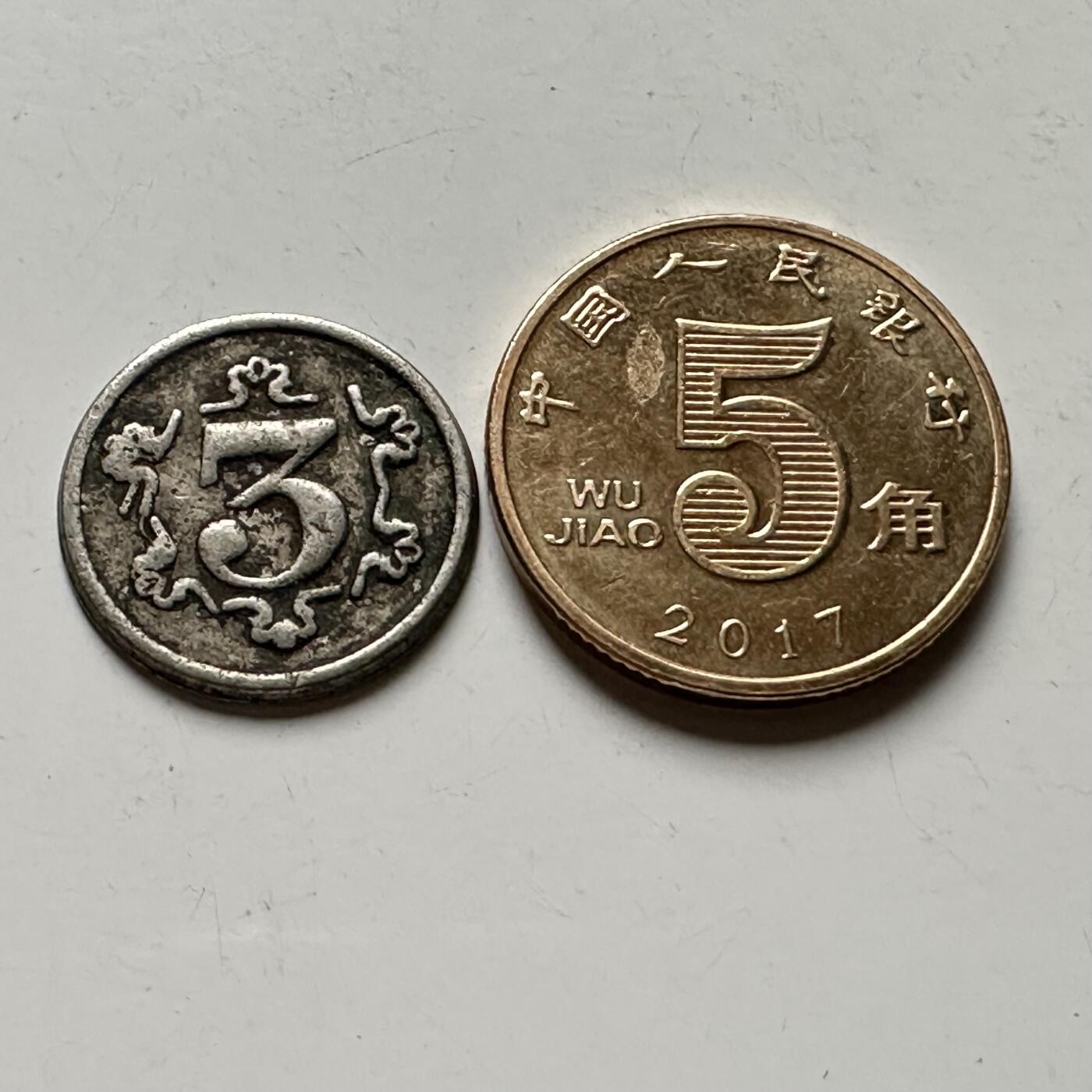 🌹外币初藏🌹🐯2026年第30场   每周二四六晚8️⃣点 接代拍 不认识，15.8m m