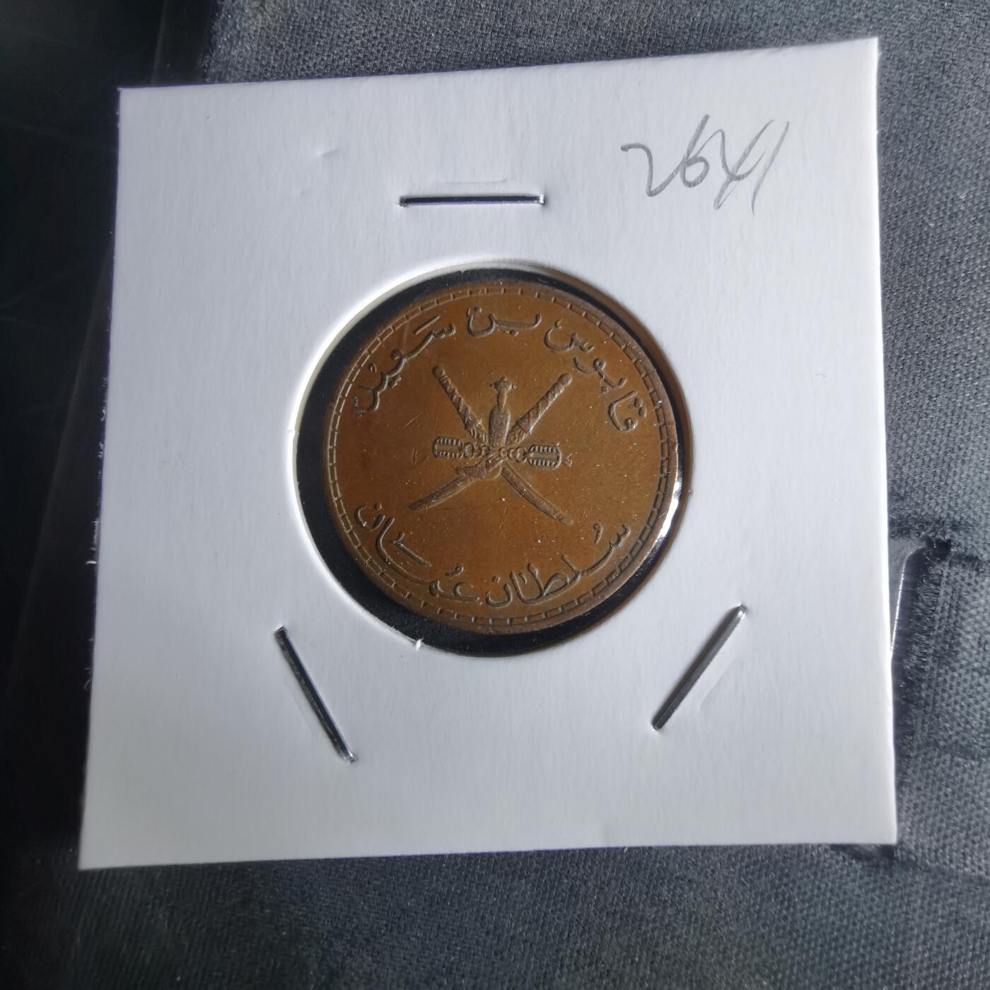 沼泽如烟--第1026场 阿曼