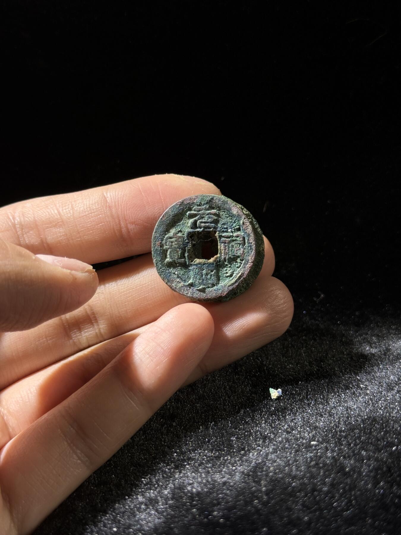 戎马世界章牌大赏，铜钱场 政和通宝元佑通宝小筒子，五联