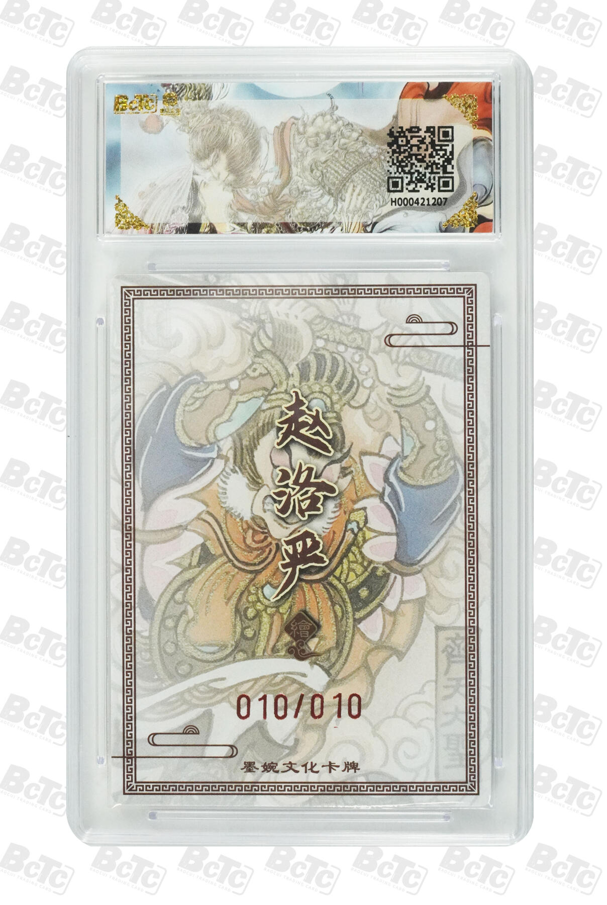 阳大大卡牌拍卖第105期（持续收拍品，周五晚上九点截拍，进群福利早知道）