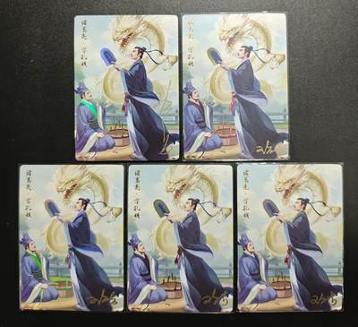 天玑星卡拍第179期《3.19周四截拍》持续收拍收评中 满赠卡需备注 - 【亲签卡】轩辕春秋 三国志 诸葛亮 彩闪 五张