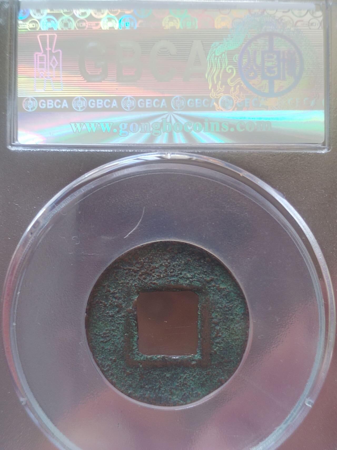 评级币 纪念币 硬币