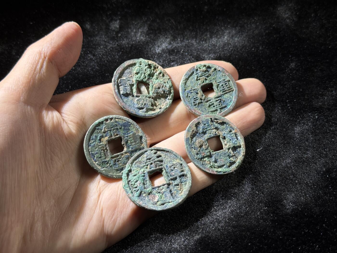 戎马世界章牌大赏，铜钱场 崇宁重宝、通宝一组，锈大