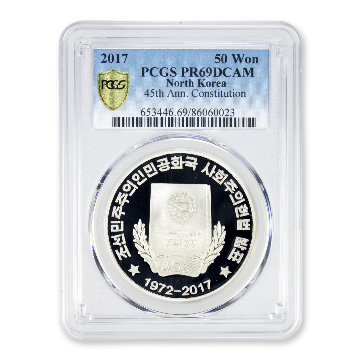 【001号】2017年朝鲜-宪法颁布45周年31g999纯银纪念币PCGS评级69