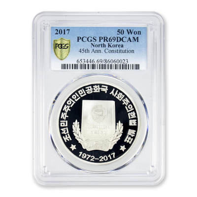 【001号】2017年朝鲜-宪法颁布45周年31g999纯银纪念币PCGS评级69 - 【001号】2017年朝鲜-宪法颁布45周年31g999纯银纪念币PCGS评级69