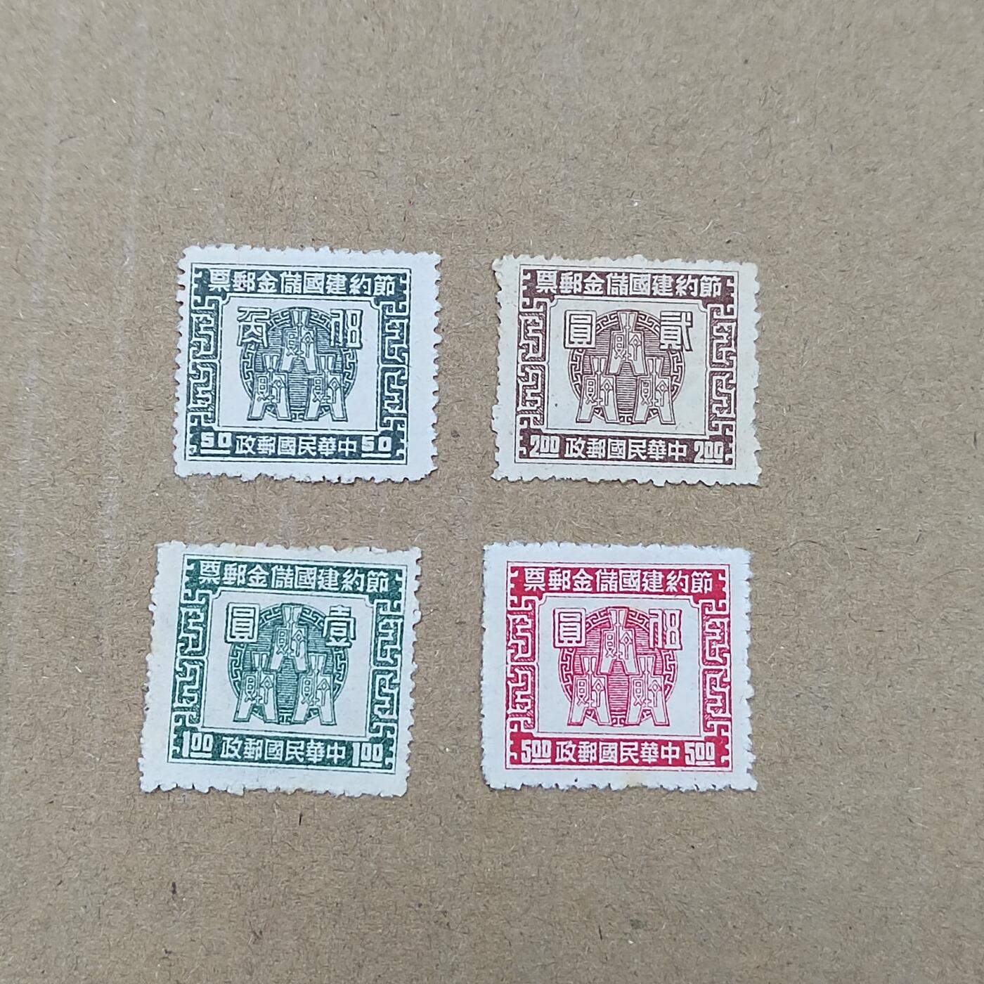 PCAI钱币  19-781  德国与中国邮票大展销小专场