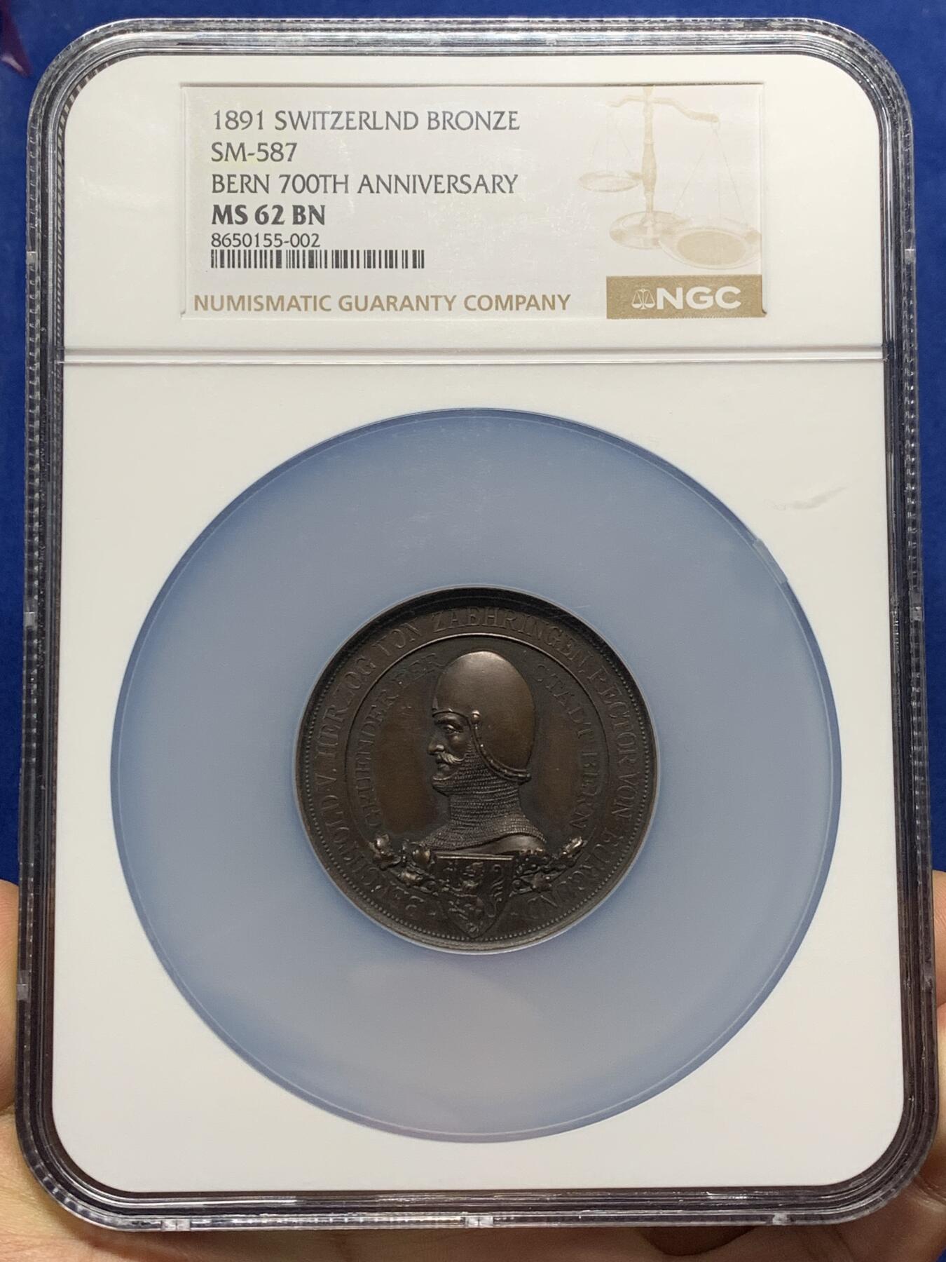 《竞宝斋》第472场 周日，周一，周二 3场连拍 （全场包邮）欢迎送拍 NGC MS62BN 1891年瑞士伯尔尼建成700周年纪念超大铜章，非常著名的鸡蛋头盔甲，超高浮雕超大盒，自藏佳品。加大加厚盒