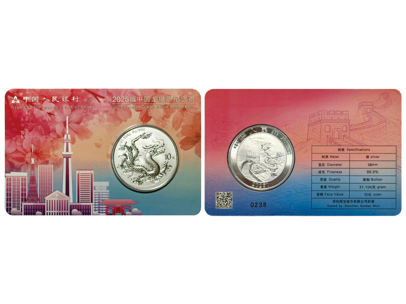 冠军-HICC 4月8日香港拍卖 2025年中国龙银质纪念币，五同号 #0238，共5枚：
新加坡、香港、东京、俄克拉荷马、吉隆坡