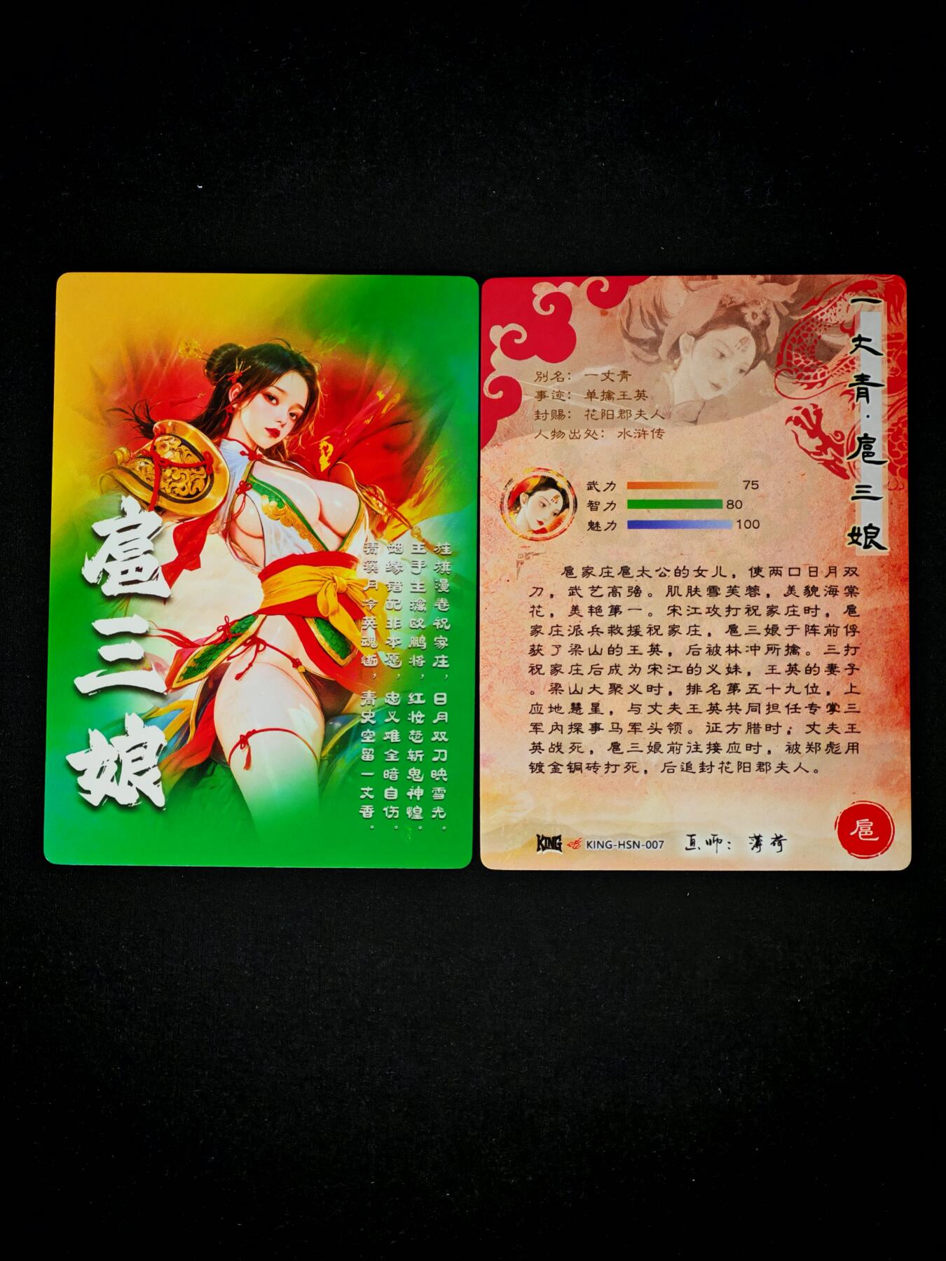 琦卡当当铺～第36期★★新年快乐~各种类型亲签A4都有~支持寄存★★~【9点40结束】扫码加群抽[包邮券]~ 奇点 薄荷绘 盲盒包系列 扈三娘一对 粗闪 2张