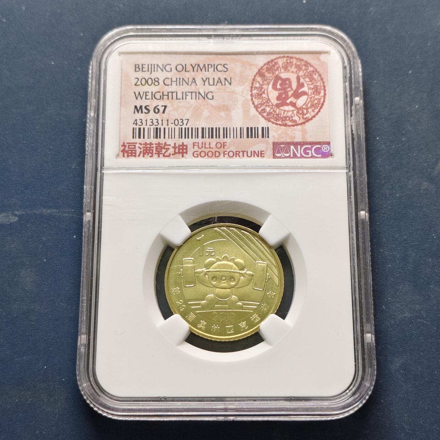 【全场包邮】纯粹捡漏拍513场