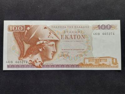 【游宝拍卖】丙午马年第13期 - 希腊-100德拉克马【1978年 全新UNC】