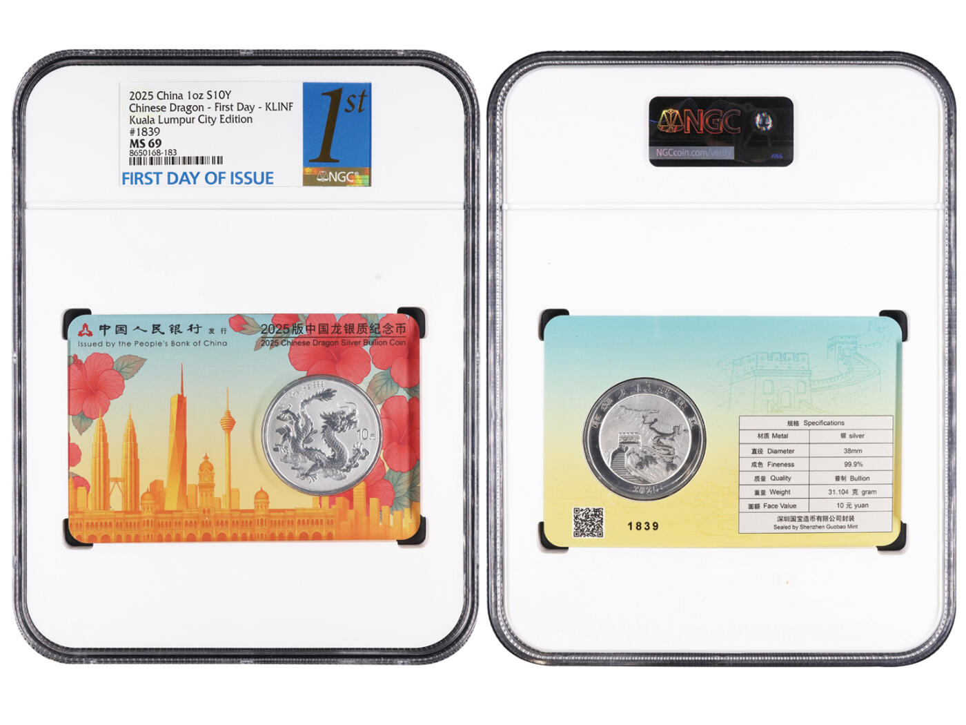 冠军-HICC 4月8日香港拍卖