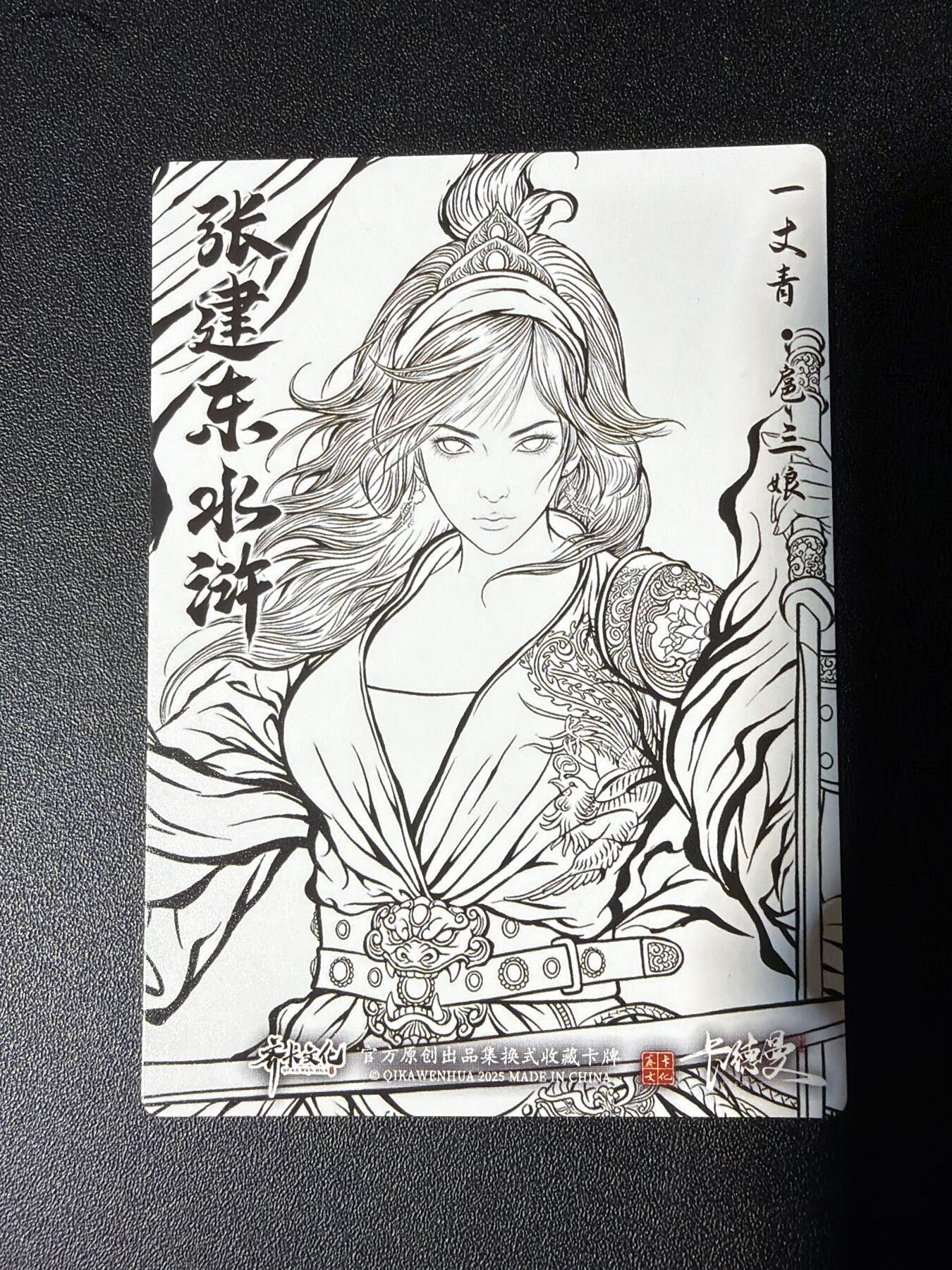 NO.27 好又多金牌大场，每周一站式配齐，方便凑单！（周6晚9点截拍，卖家送拍0抽成！） 卡德曼 张建东水浒 扈三娘 线稿彩闪