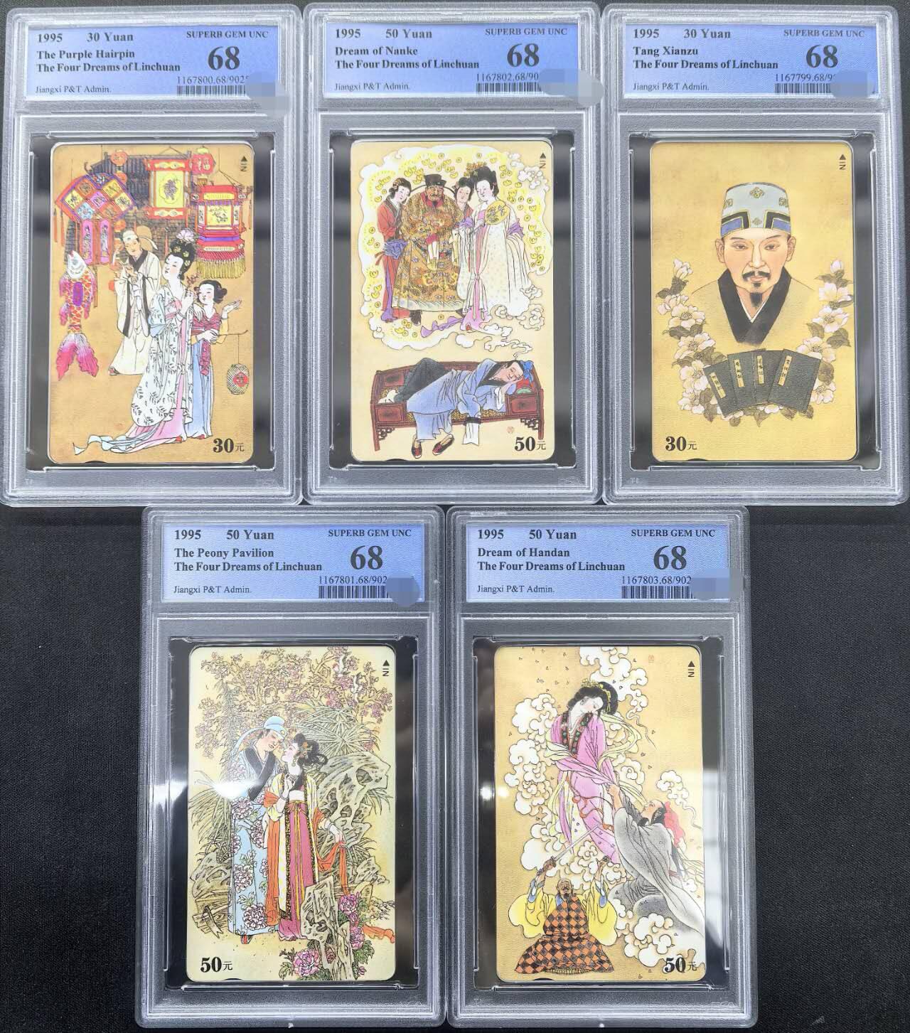 中国集卡PCGS专场拍卖(十四)