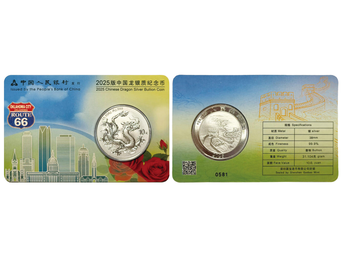 冠军-HICC 4月8日香港拍卖 2025年中国龙银质纪念币，全套六同号 #0581，共6枚：
新加坡、香港、东京、俄克拉荷马、吉隆坡、澳门