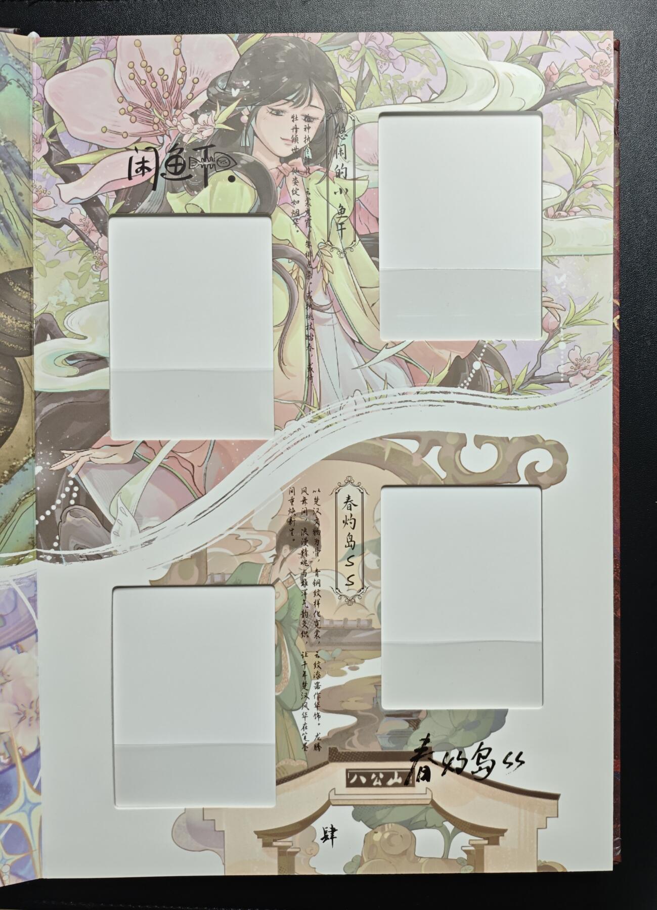 天玑星卡拍第179期《3.19周四截拍》持续收拍收评中 满赠卡需备注 卡嘣文化✘多米卡文创 大美中华肆珍藏册 一本+玉玉卿亲签卡两张 默认瑕疵品