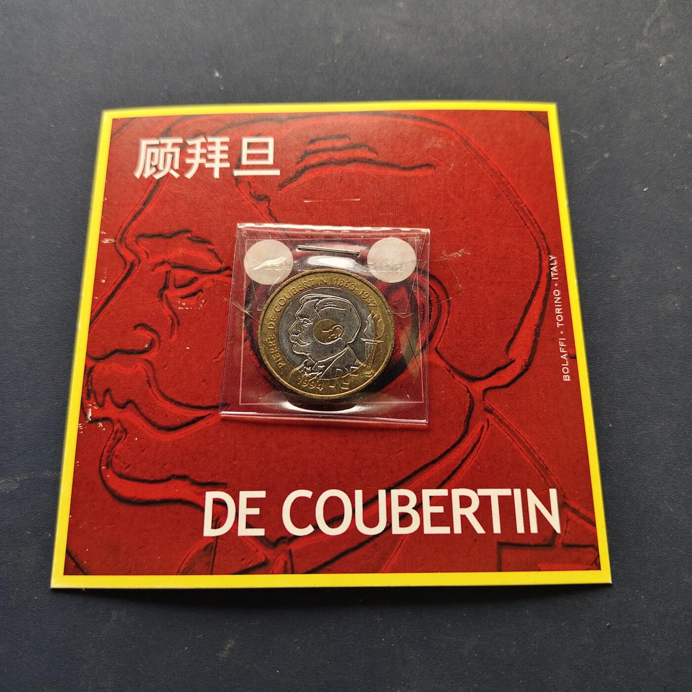【全场包邮】纯粹捡漏拍512场 法国1994年20法郎奥运百年三金属纪念币-纸卡带封装