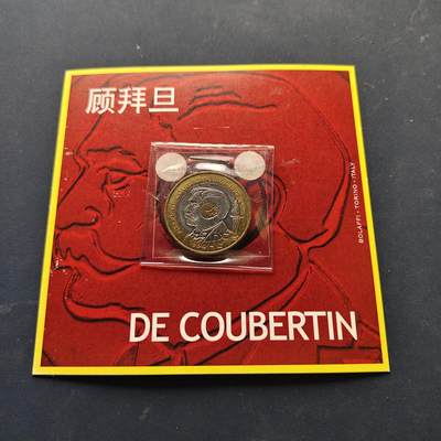 【全场包邮】纯粹捡漏拍512场 - 法国1994年20法郎奥运百年三金属纪念币-纸卡带封装