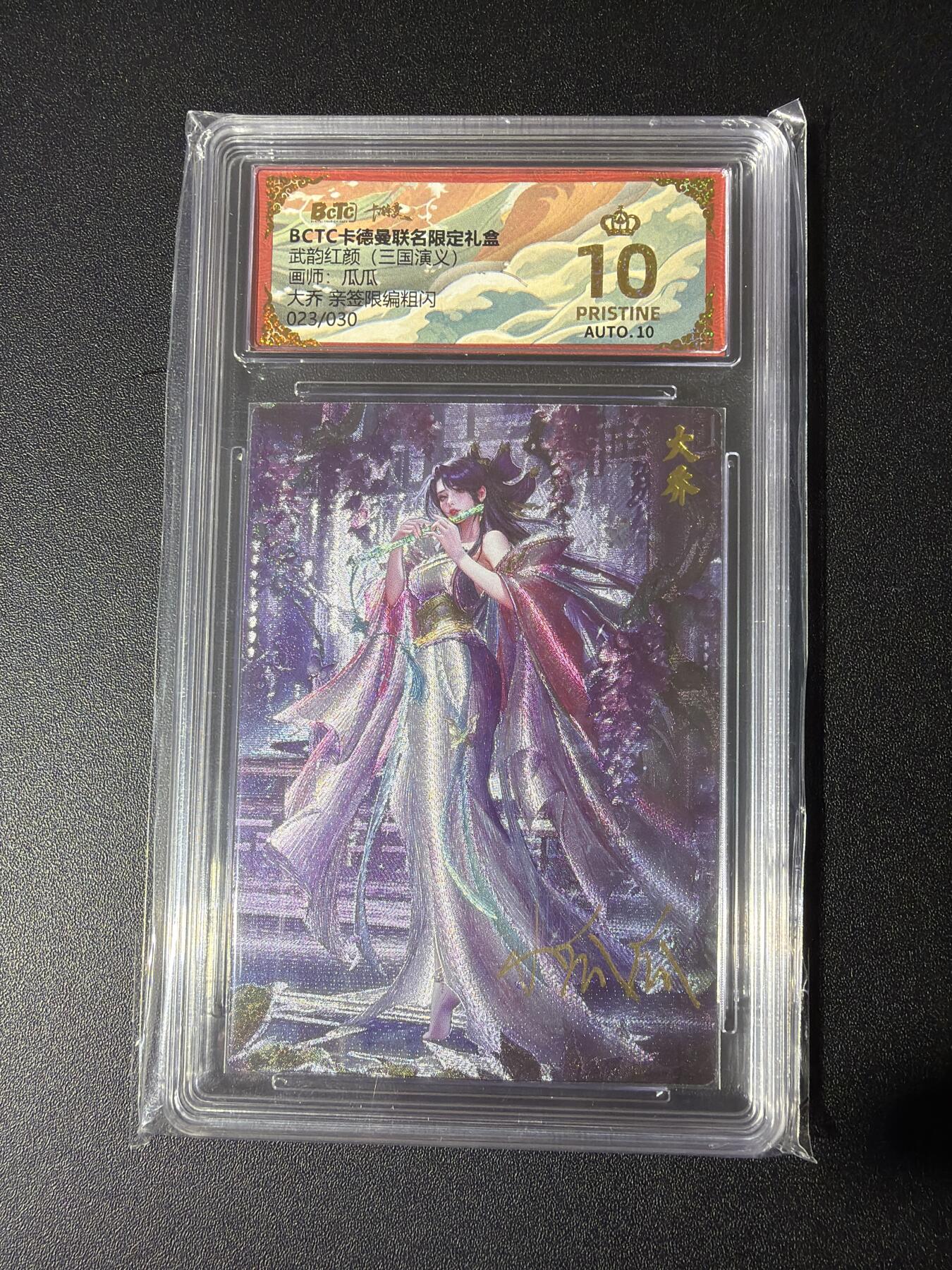 NO.27 好又多金牌大场，每周一站式配齐，方便凑单！（周6晚9点截拍，卖家送拍0抽成！） 【23/30编亲签】卡德曼 三国 瓜瓜亲签 大乔 粗闪 爆金双10
