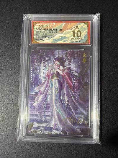 NO.27 好又多金牌大场，每周一站式配齐，方便凑单！（周6晚9点截拍，卖家送拍0抽成！） - 【23/30编亲签】卡德曼 三国 瓜瓜亲签 大乔 粗闪 爆金双10