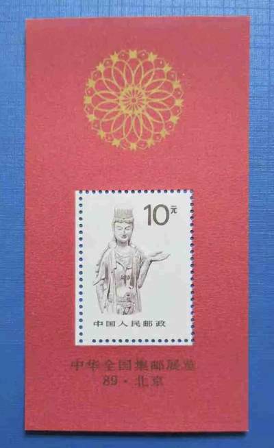 1990年“红佛“小型张1枚。 - 1990年“红佛“小型张1枚。