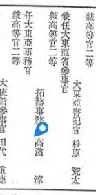 东亚勋章徽章主题拍卖 ⑨