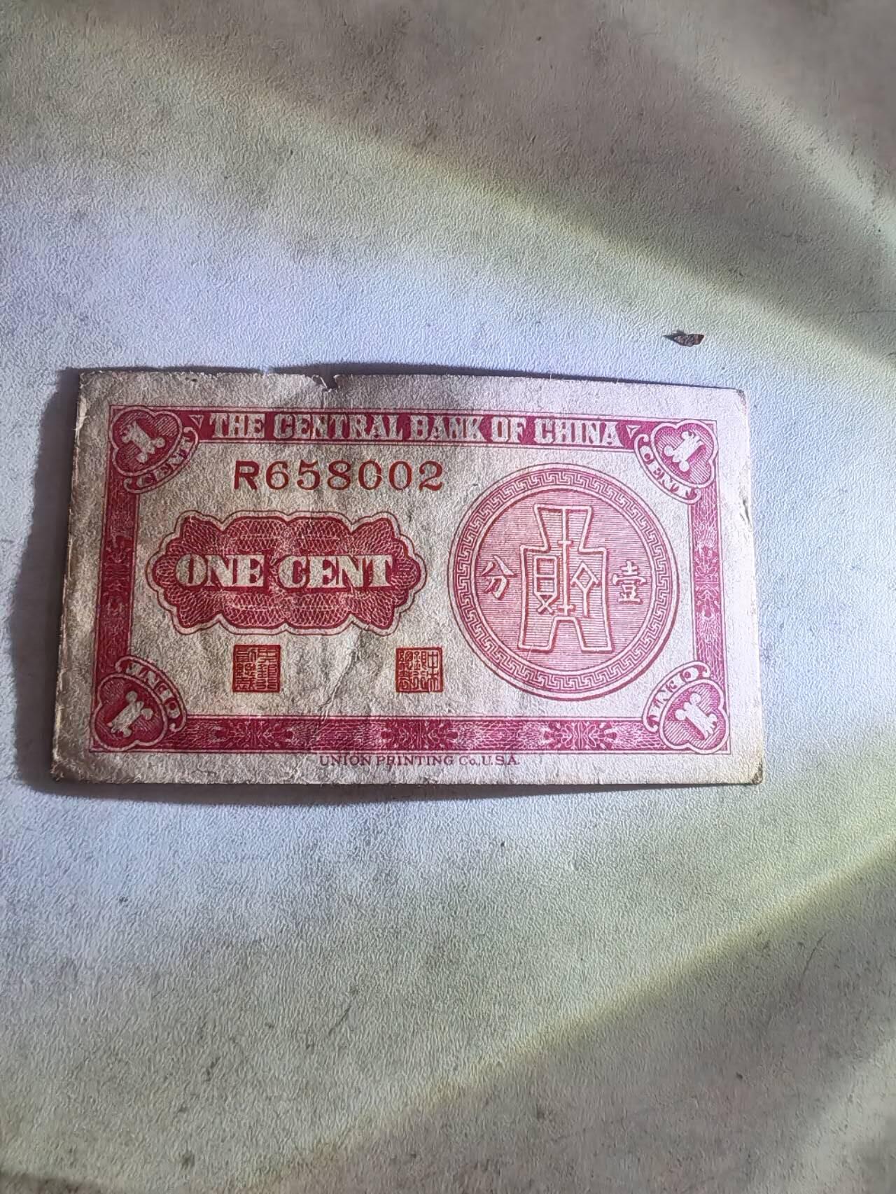 2026年第二场 直板原票中央银行1分