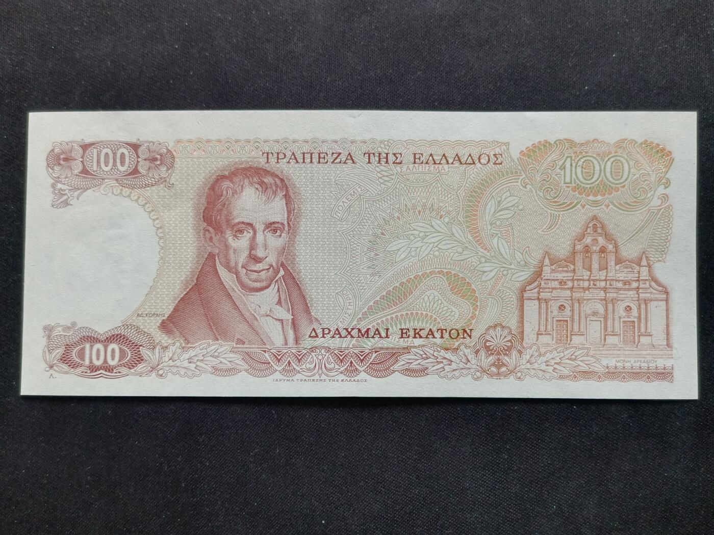 【游宝拍卖】丙午马年第13期 希腊-100德拉克马【1978年 全新UNC】