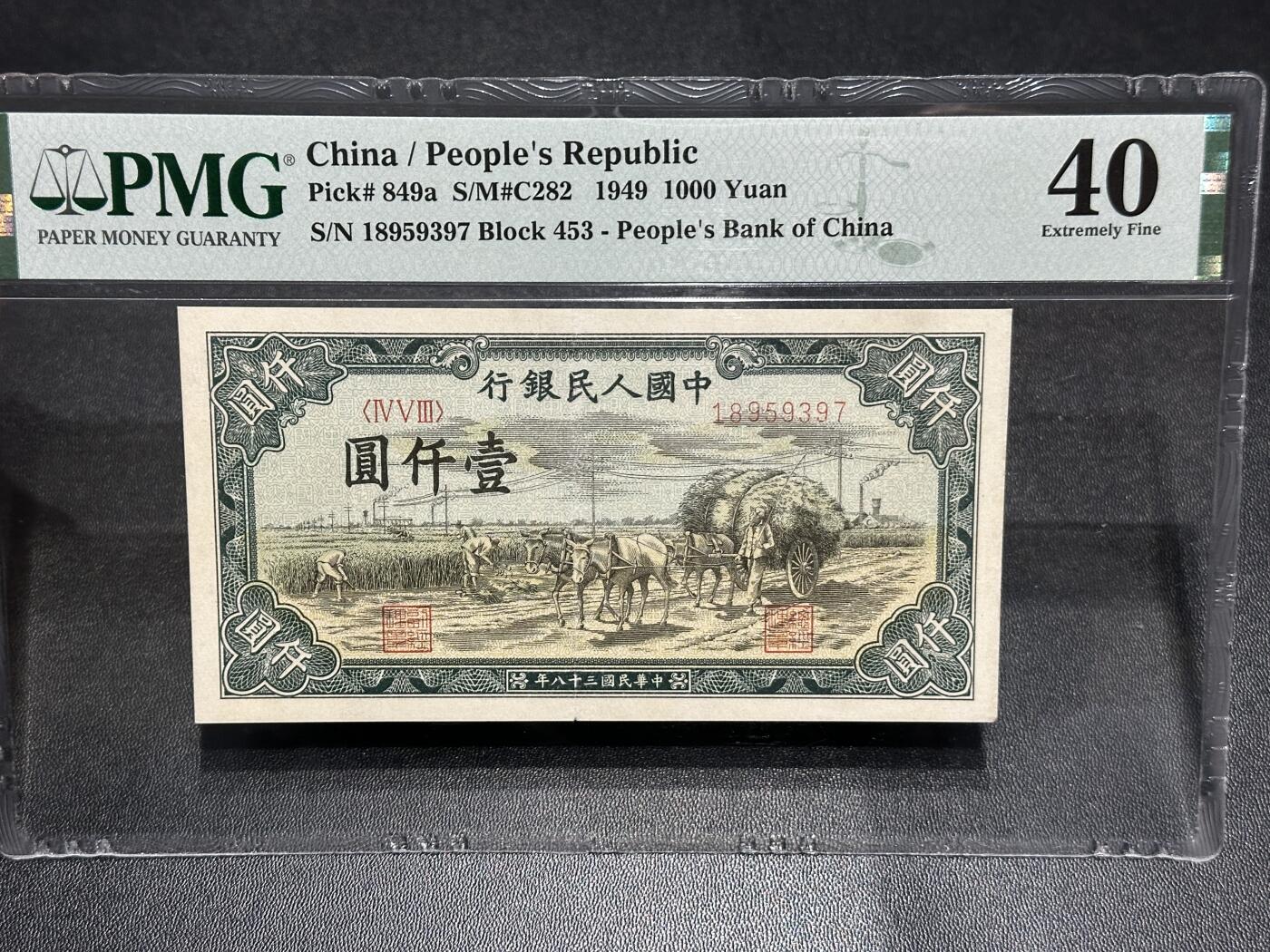 《外钞收藏家》第六百一十八期（精品场）（长期征集拍品、欢迎藏友们联系合作）