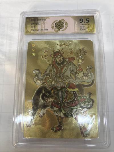 无关紧要 出坑转让 不寄存 默认微瑕 循环上架 介意勿拍 收货请尽快确认 谢谢 - 燎原 赵公明 贾志鹏 折光 9.5